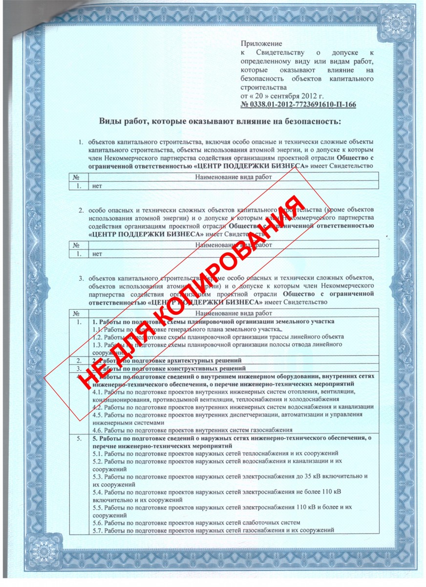 сро2.jpg