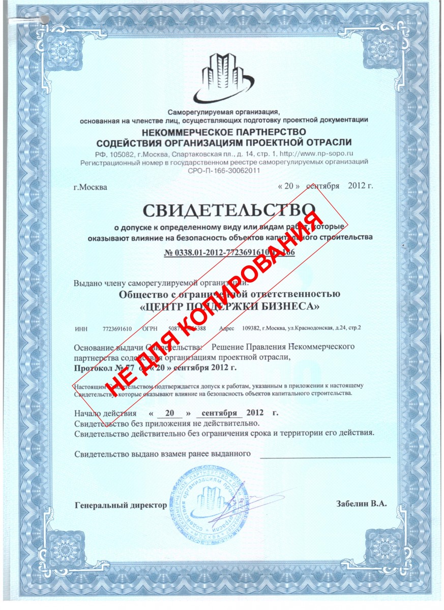 сро1.jpg